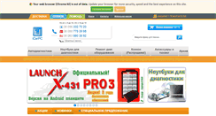 Desktop Screenshot of icarpc.com.ua